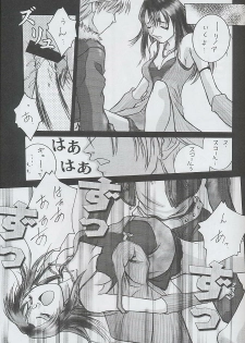(CR25) [Miss-Sail, Breeze (SOYOSOYO, Mugi)] F^2 Miss-Sail (Various) - page 10