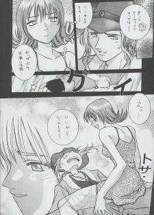 (CR25) [Miss-Sail, Breeze (SOYOSOYO, Mugi)] F^2 Miss-Sail (Various) - page 13