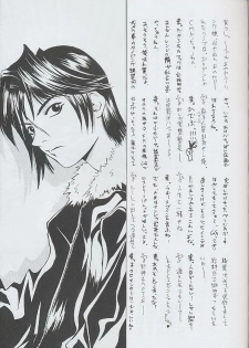 (CR25) [Miss-Sail, Breeze (SOYOSOYO, Mugi)] F^2 Miss-Sail (Various) - page 26