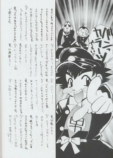 (CR25) [Miss-Sail, Breeze (SOYOSOYO, Mugi)] F^2 Miss-Sail (Various) - page 27
