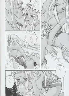 (CR25) [Miss-Sail, Breeze (SOYOSOYO, Mugi)] F^2 Miss-Sail (Various) - page 31