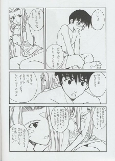 (CR25) [Miss-Sail, Breeze (SOYOSOYO, Mugi)] F^2 Miss-Sail (Various) - page 35