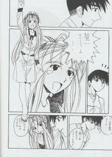 (CR25) [Miss-Sail, Breeze (SOYOSOYO, Mugi)] F^2 Miss-Sail (Various) - page 37