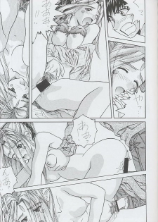 (CR25) [Miss-Sail, Breeze (SOYOSOYO, Mugi)] F^2 Miss-Sail (Various) - page 40