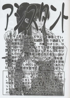 (CR25) [Miss-Sail, Breeze (SOYOSOYO, Mugi)] F^2 Miss-Sail (Various) - page 44