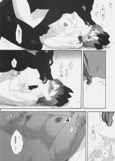 (C70) [Gokudoudaigensui] Katen Gecchi (Fate/hollow ataraxia) - page 25