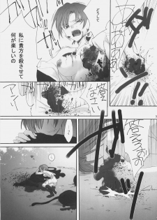 (C70) [Gokudoudaigensui] Katen Gecchi (Fate/hollow ataraxia) - page 34