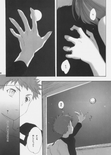 (C70) [Gokudoudaigensui] Katen Gecchi (Fate/hollow ataraxia) - page 35