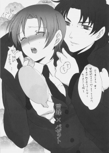 (C70) [Gokudoudaigensui] Katen Gecchi (Fate/hollow ataraxia) - page 40