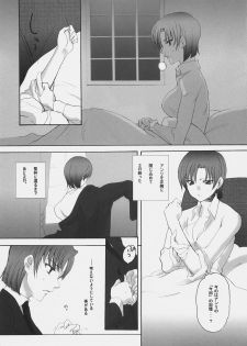 (C70) [Gokudoudaigensui] Katen Gecchi (Fate/hollow ataraxia) - page 5