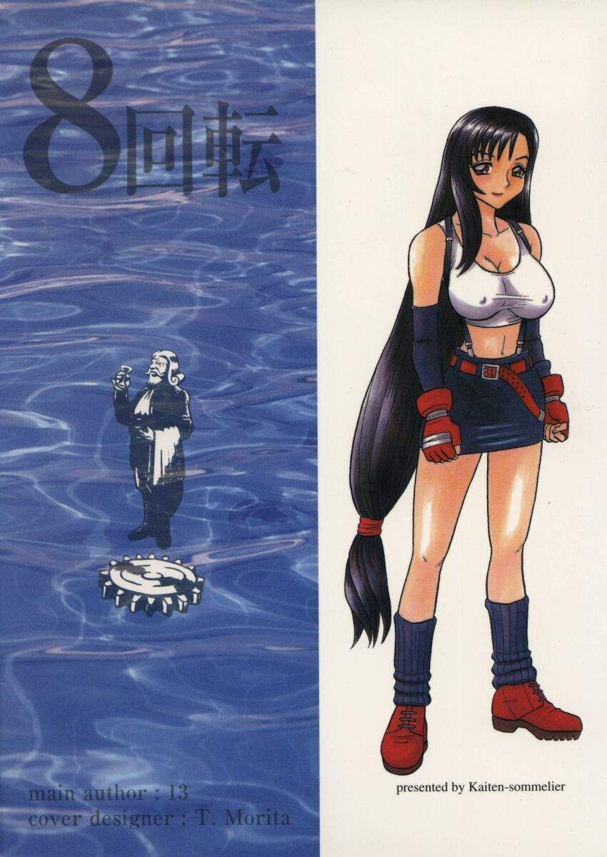 (C56) [Kaiten Sommelier (13.)] 8 Kaiten (Final Fantasy VII) page 2 full