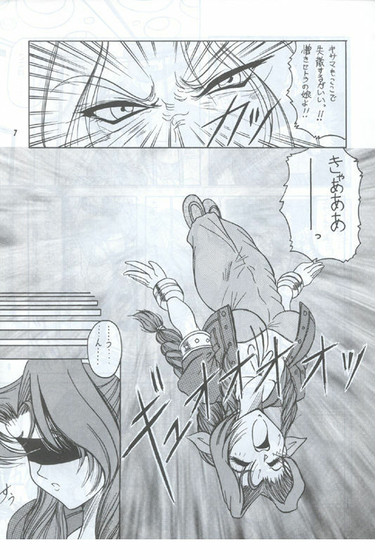 [J's Style] Material Princess (Final Fantasy 7) page 6 full