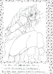 [J's Style] Material Princess (Final Fantasy 7) - page 46
