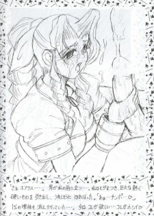 [J's Style] Material Princess (Final Fantasy 7) - page 50