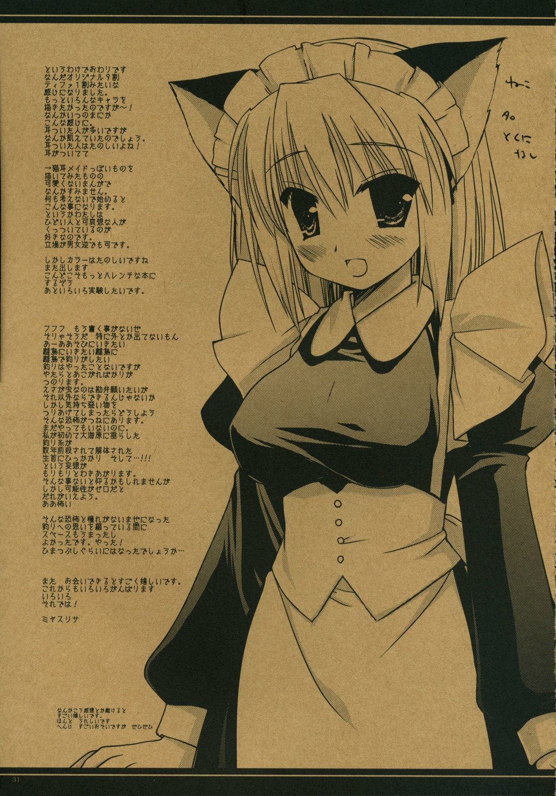 (C69) [D.N.A.Lab (Miyasu Risa)] DRESSCODE (Various) page 30 full