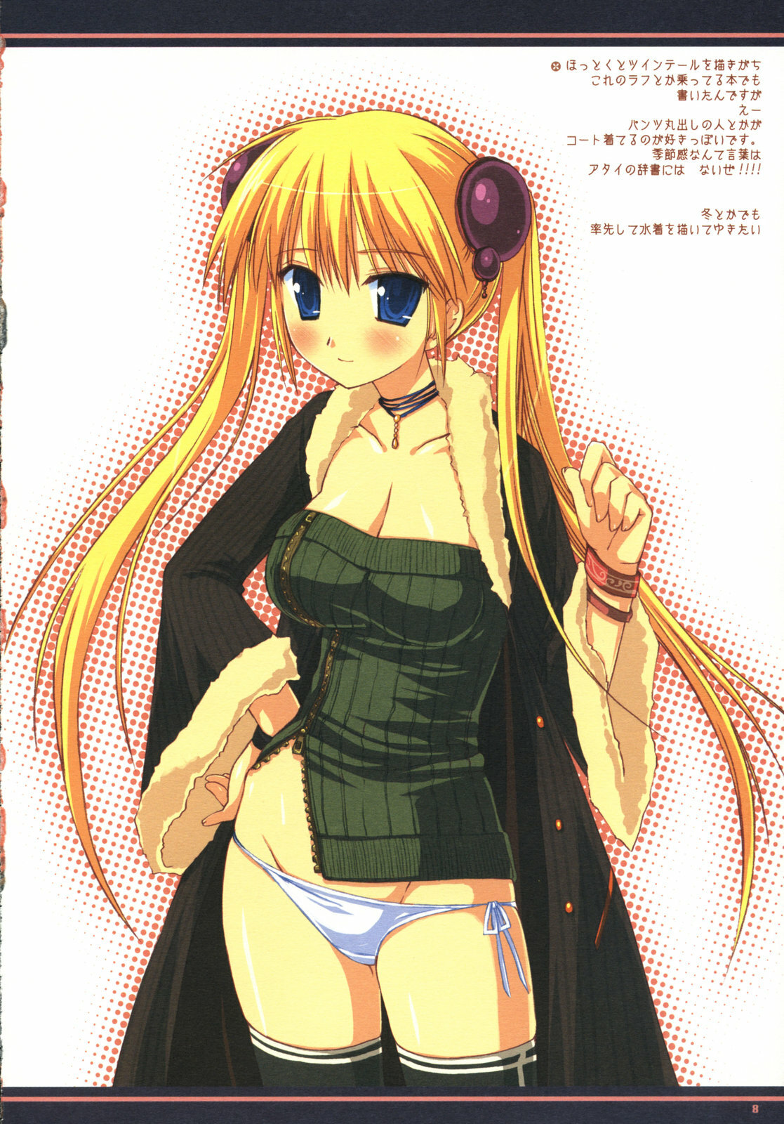 (C69) [D.N.A.Lab (Miyasu Risa)] DRESSCODE (Various) page 7 full