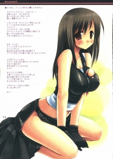 (C69) [D.N.A.Lab (Miyasu Risa)] DRESSCODE (Various) - page 12