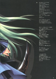 (C69) [D.N.A.Lab (Miyasu Risa)] DRESSCODE (Various) - page 5