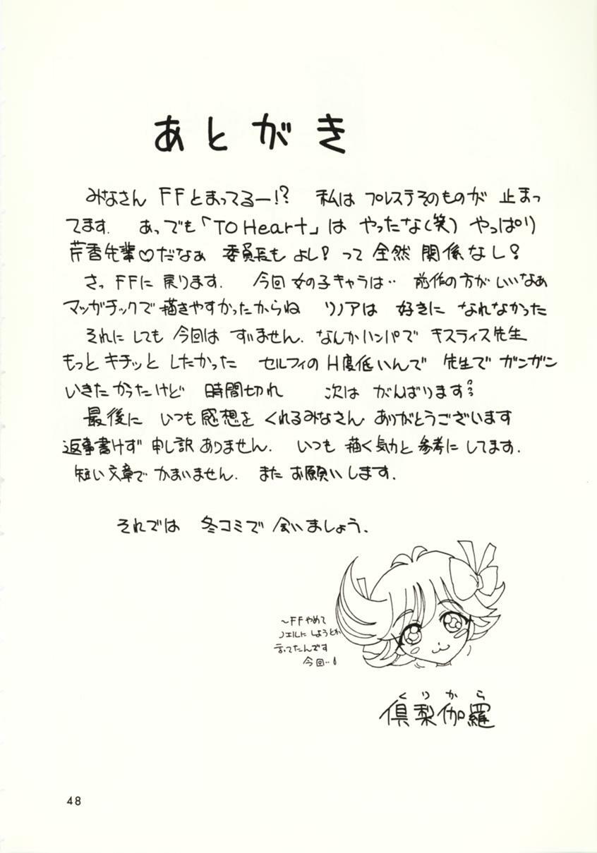 (C56) [HK Syndicate (Various)] Final Fantasy VIII (Final Fantasy VIII) page 47 full