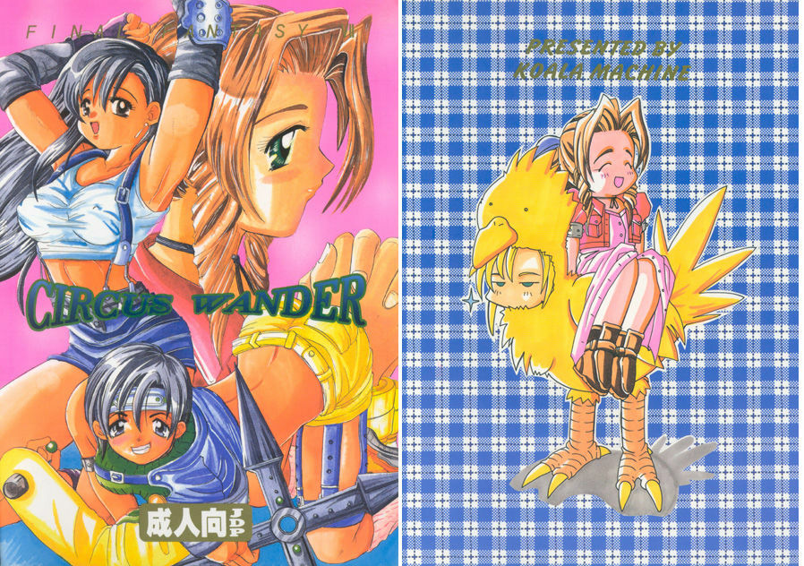 [Koala Machine (Tokiwa Kanenari)] CIRCUS WANDER (Final Fantasy VII) page 1 full