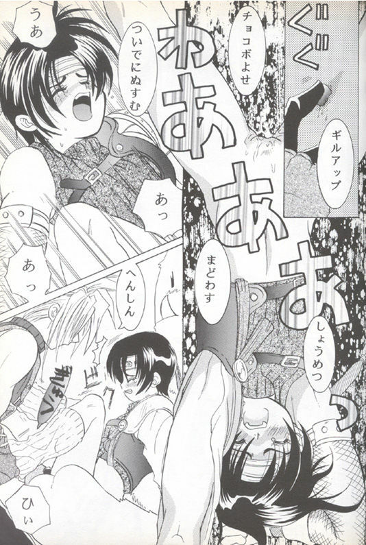 [Koala Machine (Tokiwa Kanenari)] CIRCUS WANDER (Final Fantasy VII) page 21 full