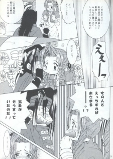 [Koala Machine (Tokiwa Kanenari)] CIRCUS WANDER (Final Fantasy VII) - page 3