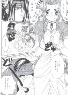 [Koala Machine (Tokiwa Kanenari)] CIRCUS WANDER (Final Fantasy VII) - page 4