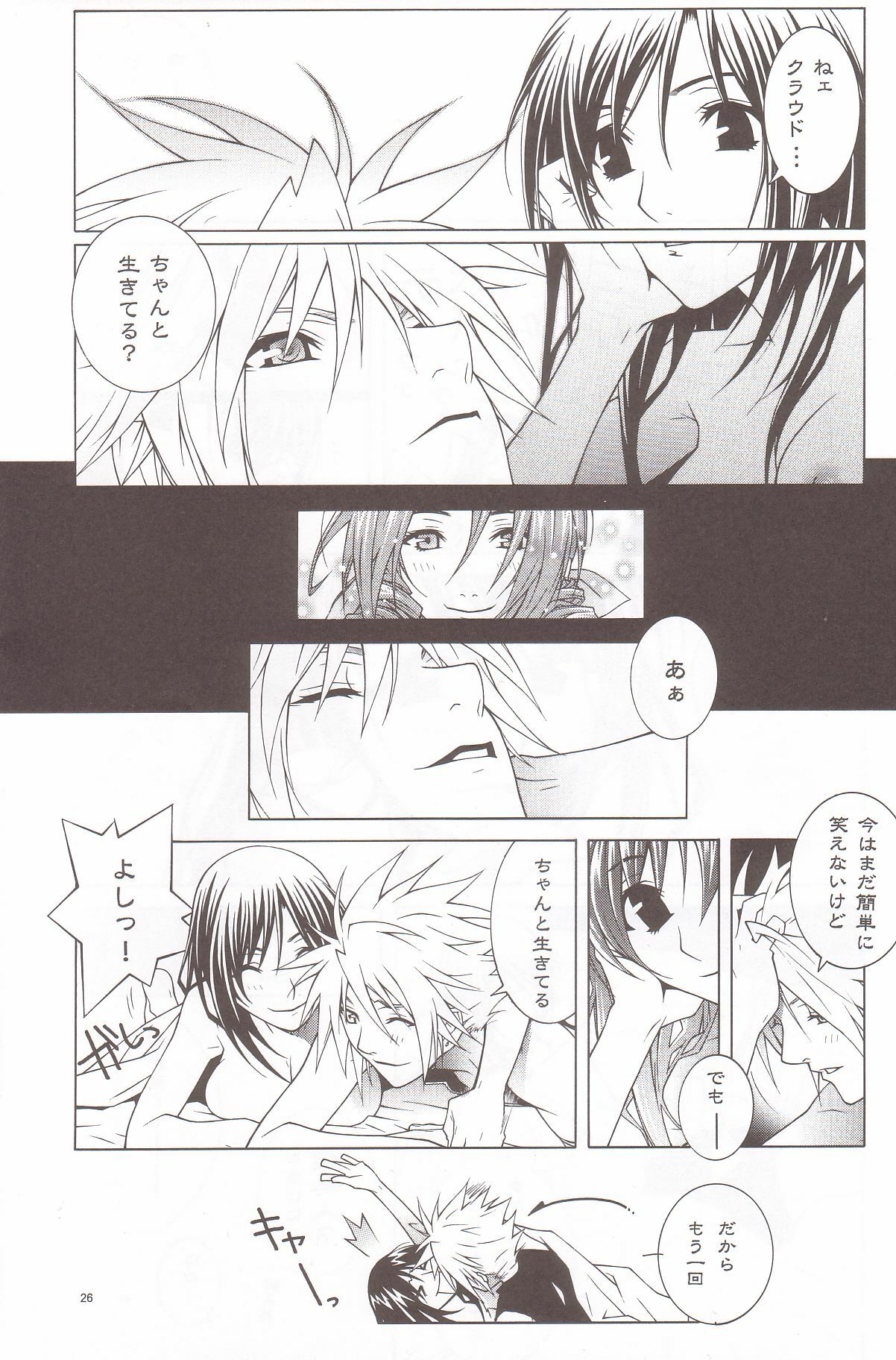 (C67) [IRODORI (nittakumi)] B2B - Body 2 Body (Final Fantasy VII) page 25 full