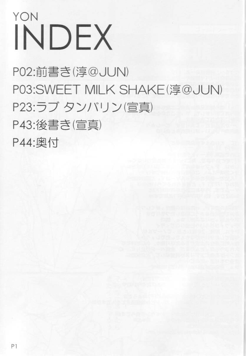 (CR37) [Doronuma Kyoudai (RED-RUM)] Yon (Final Fantasy VII) page 2 full