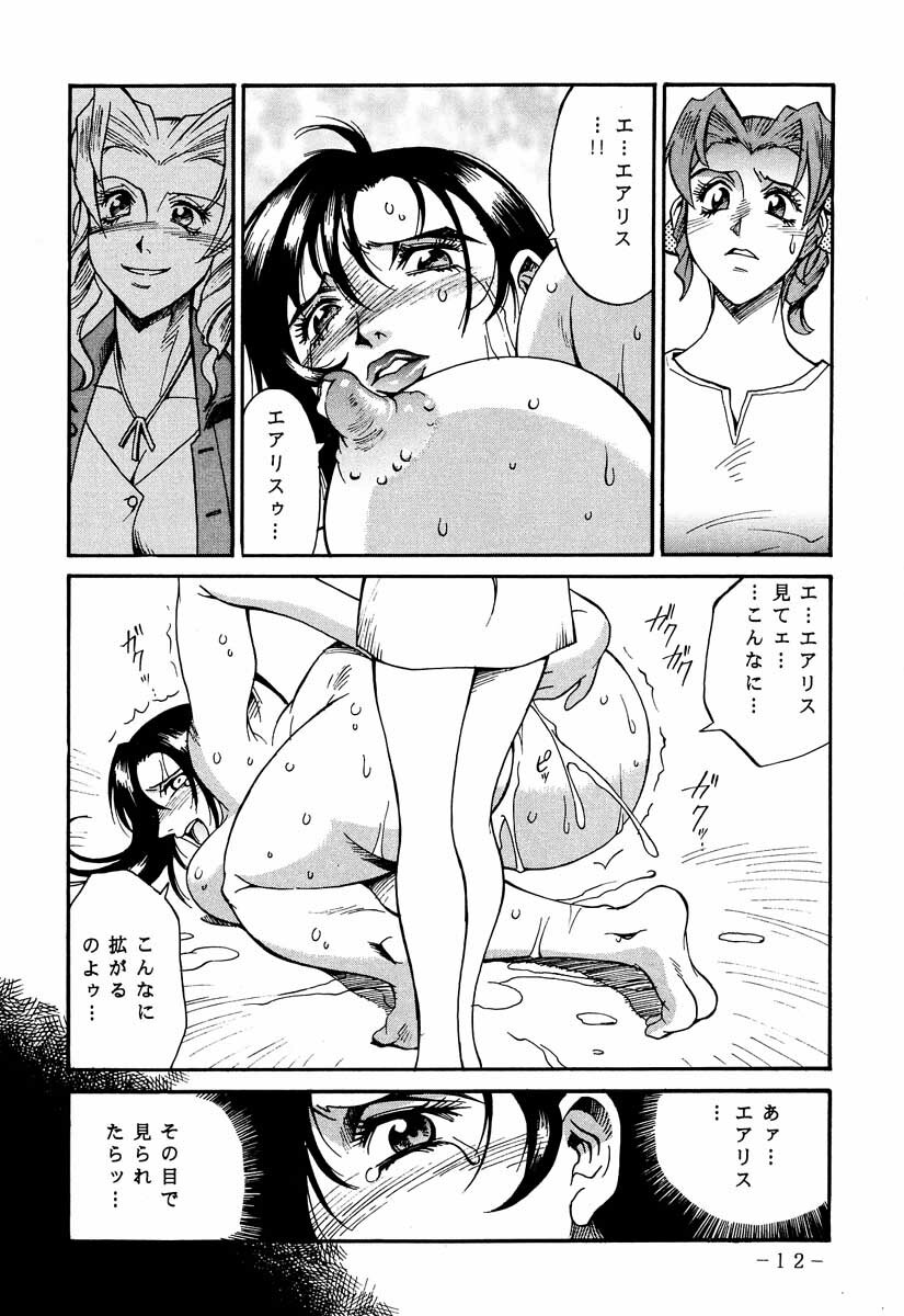 (C60) [Sangatsu No Lion (Don Shigeru)] FINAL STRIFE (Final Fantasy VII) page 11 full