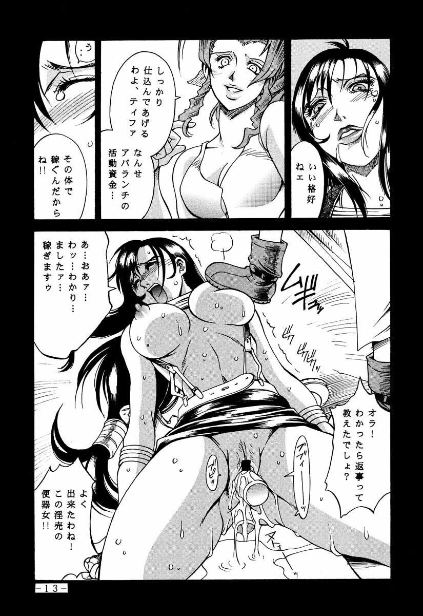 (C60) [Sangatsu No Lion (Don Shigeru)] FINAL STRIFE (Final Fantasy VII) page 12 full
