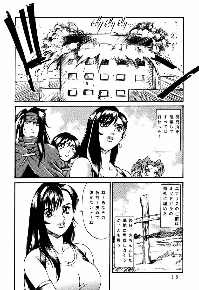 (C60) [Sangatsu No Lion (Don Shigeru)] FINAL STRIFE (Final Fantasy VII) page 17 full