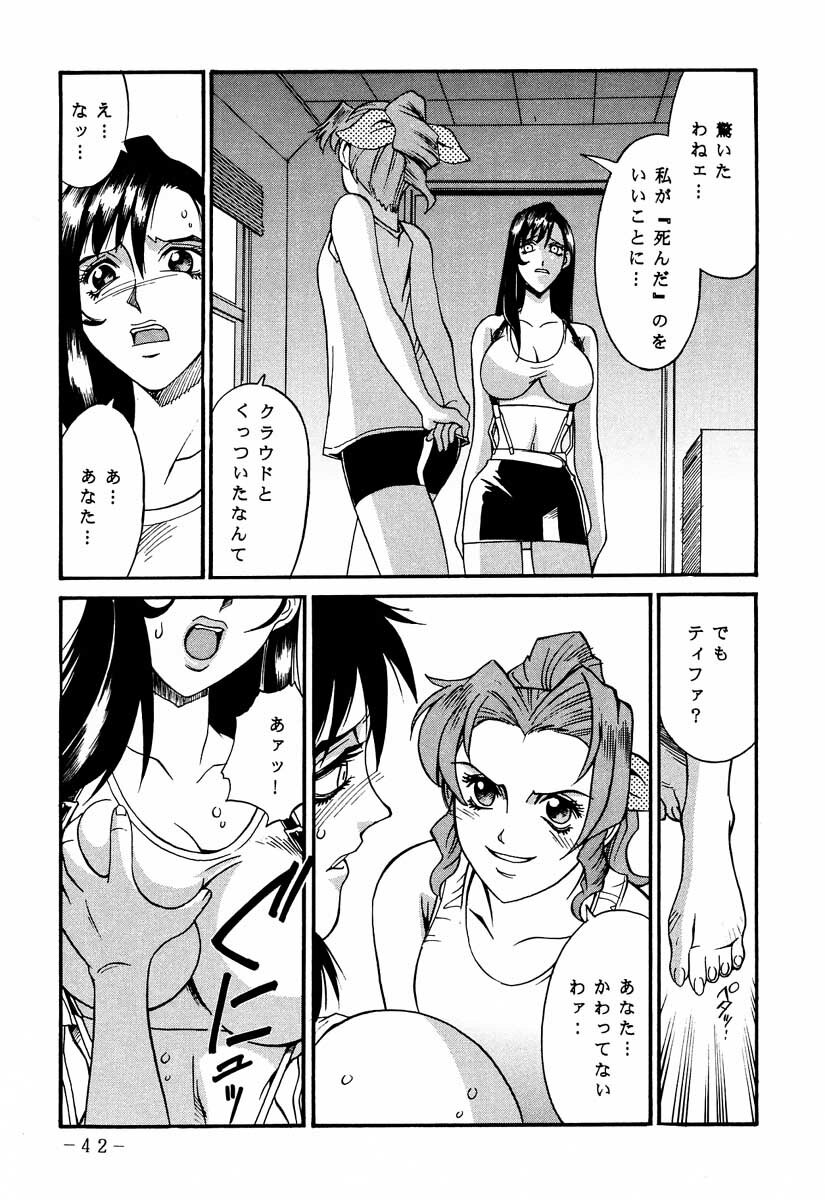 (C60) [Sangatsu No Lion (Don Shigeru)] FINAL STRIFE (Final Fantasy VII) page 41 full