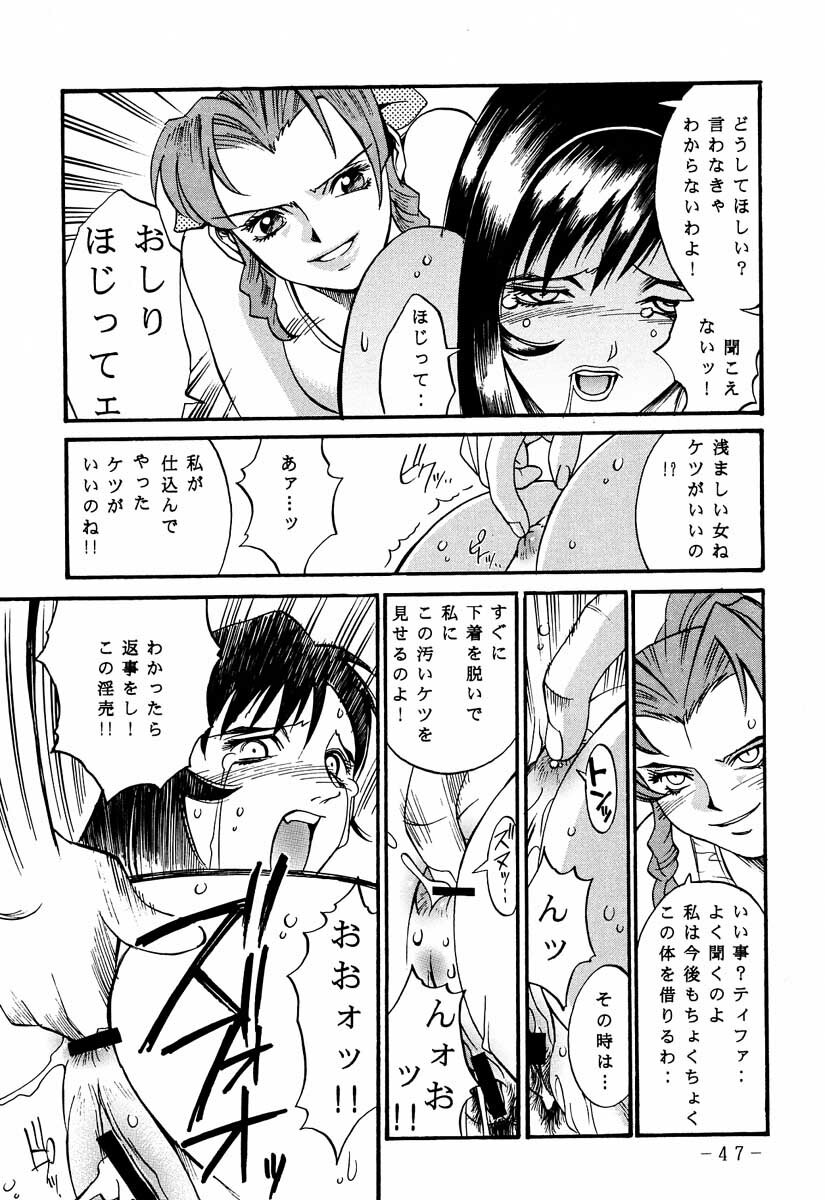 (C60) [Sangatsu No Lion (Don Shigeru)] FINAL STRIFE (Final Fantasy VII) page 46 full