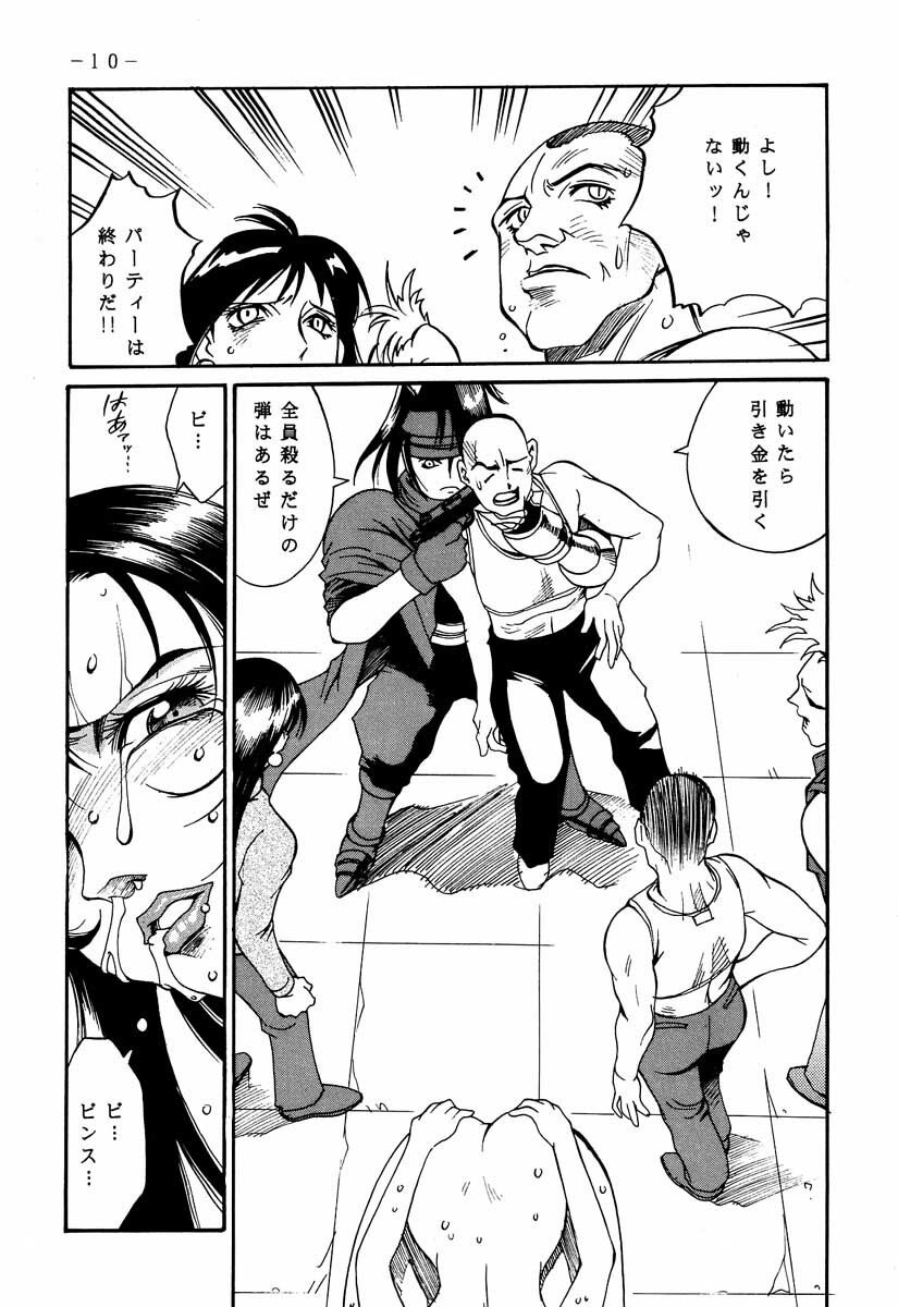 (C60) [Sangatsu No Lion (Don Shigeru)] FINAL STRIFE (Final Fantasy VII) page 9 full