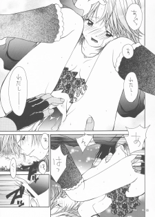(CR33) [Shiitake (Mugi, Setsuna)] GYUNN GYUNN 13 (Final Fantasy X-2) - page 22