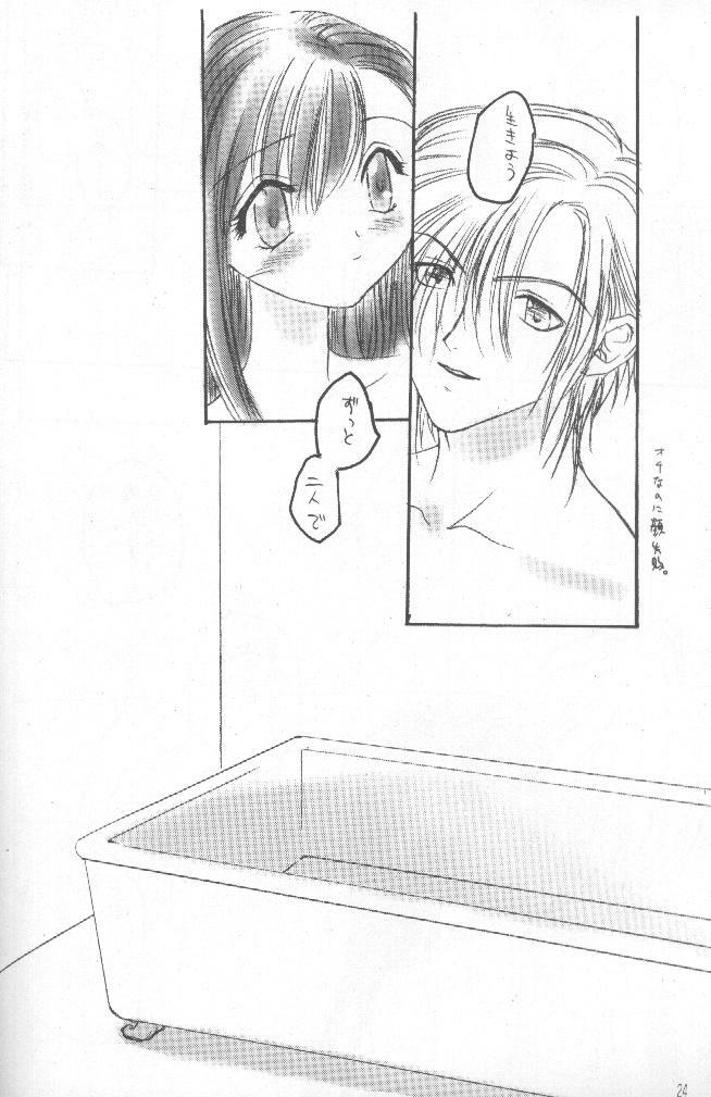 (CR26) [Omiotsuke (Soumi Rei, Sanari)] CHOCOLATE KISS (Final Fantasy VII) page 23 full