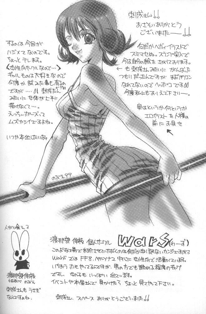 (CR26) [Omiotsuke (Soumi Rei, Sanari)] CHOCOLATE KISS (Final Fantasy VII) page 25 full