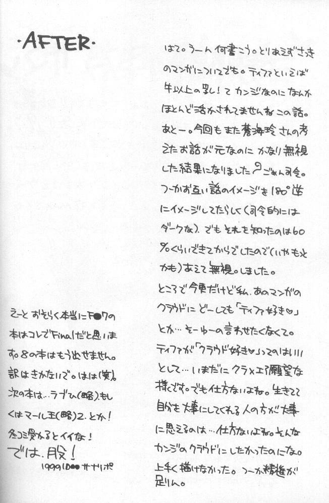 (CR26) [Omiotsuke (Soumi Rei, Sanari)] CHOCOLATE KISS (Final Fantasy VII) page 27 full