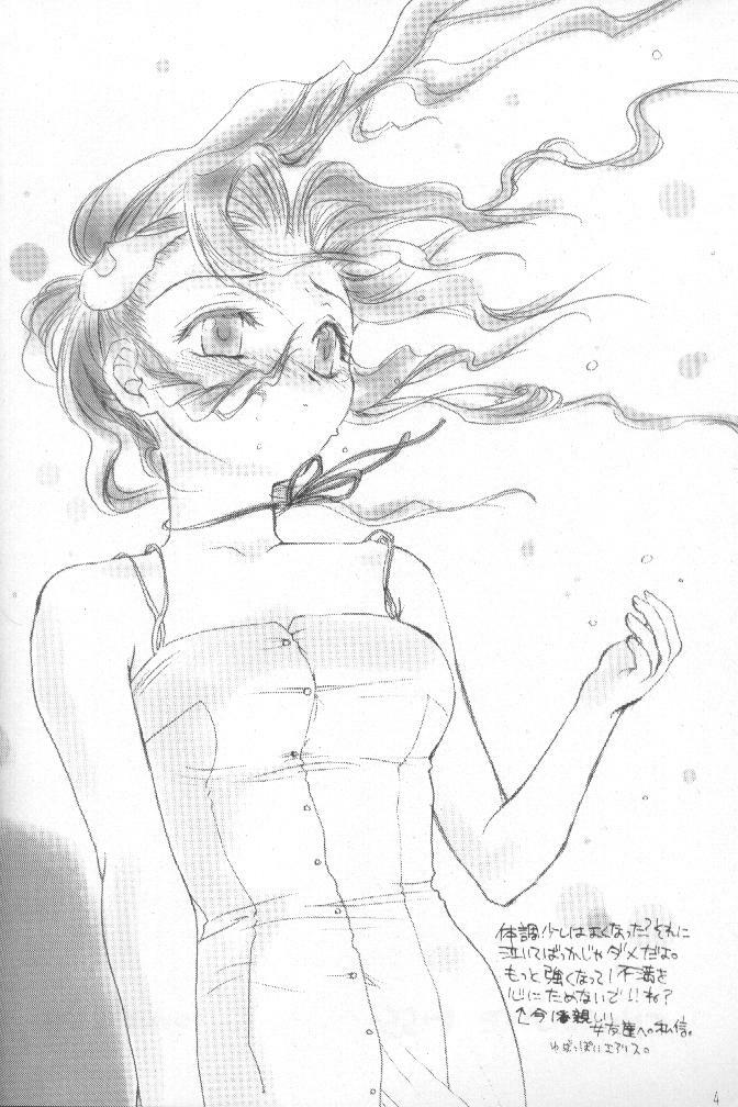 (CR26) [Omiotsuke (Soumi Rei, Sanari)] CHOCOLATE KISS (Final Fantasy VII) page 3 full