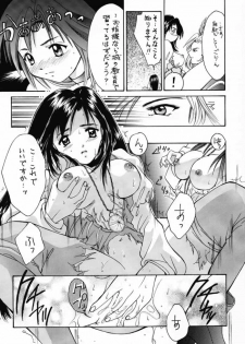 (CR28) [Shiitake (Various)] GYUNN GYUNN IV (Final Fantasy IX) - page 10