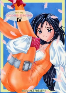 (CR28) [Shiitake (Various)] GYUNN GYUNN IV (Final Fantasy IX)