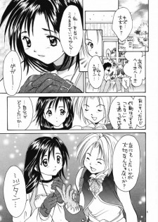 (CR28) [Shiitake (Various)] GYUNN GYUNN IV (Final Fantasy IX) - page 4
