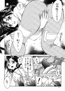 (CR28) [Shiitake (Various)] GYUNN GYUNN IV (Final Fantasy IX) - page 9