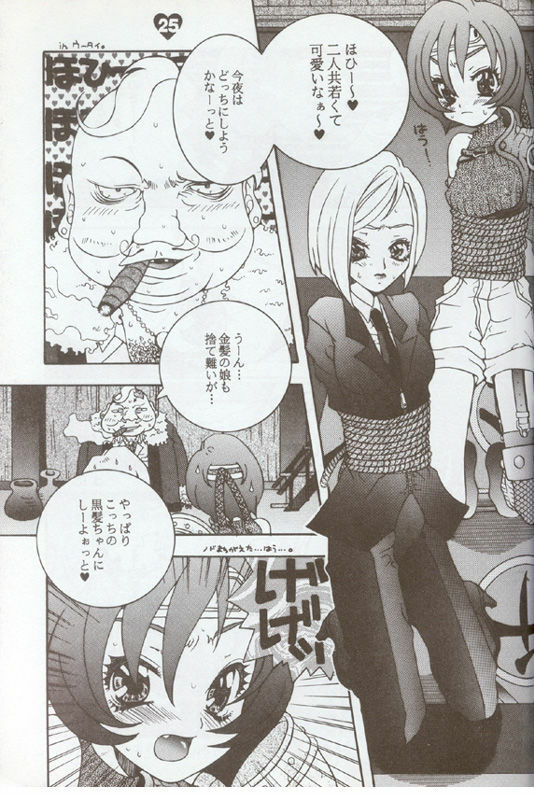 [Sex Pistols] Fuck It (Final Fantasy 7) page 24 full
