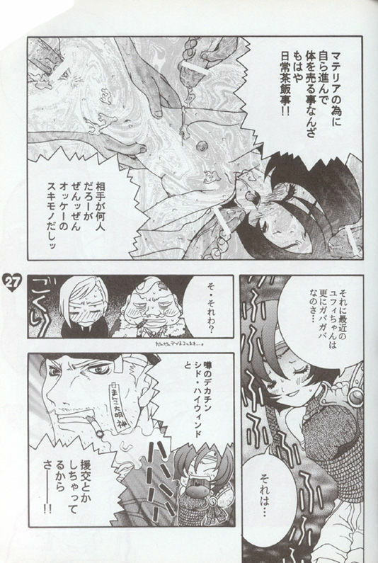 [Sex Pistols] Fuck It (Final Fantasy 7) page 26 full