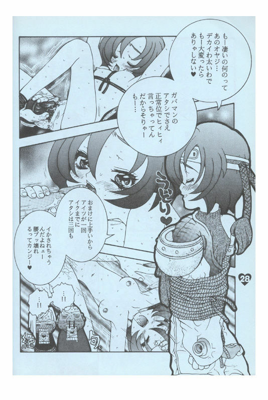 [Sex Pistols] Fuck It (Final Fantasy 7) page 27 full