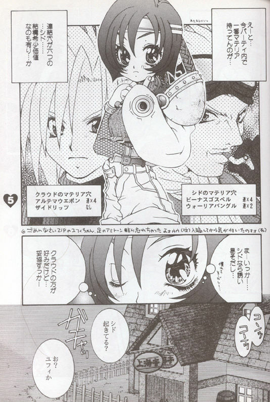 [Sex Pistols] Fuck It (Final Fantasy 7) page 4 full