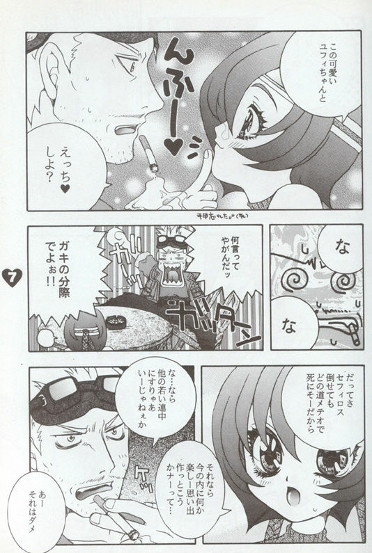 [Sex Pistols] Fuck It (Final Fantasy 7) page 6 full