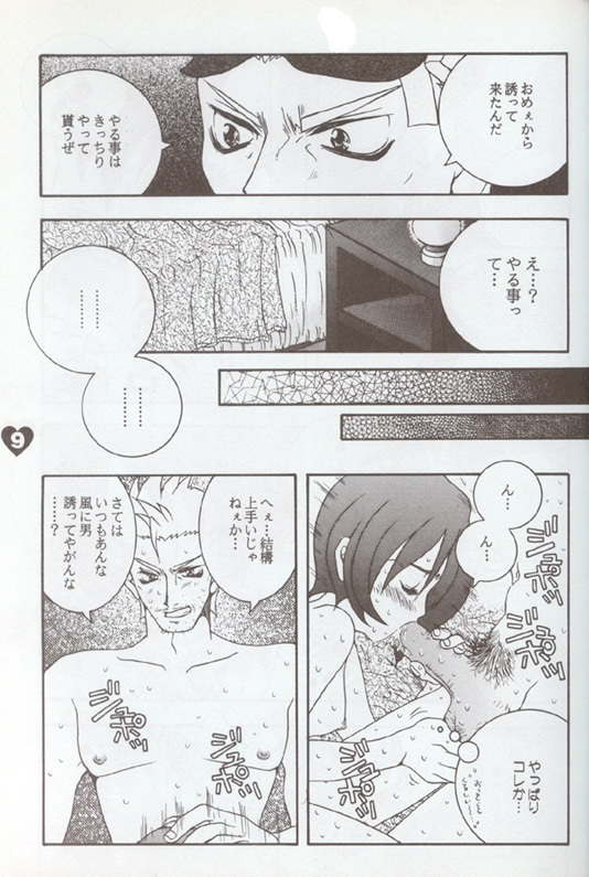 [Sex Pistols] Fuck It (Final Fantasy 7) page 8 full
